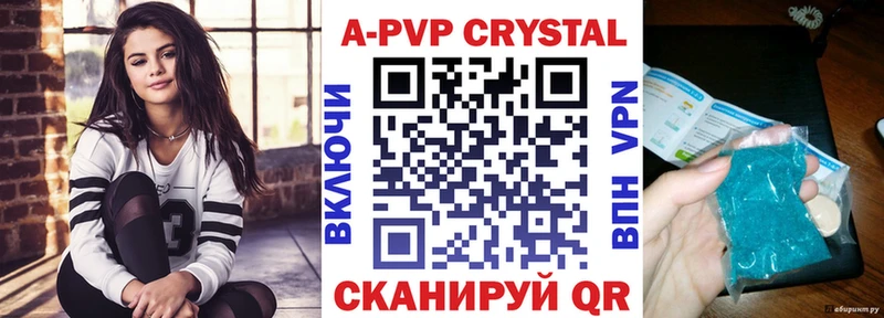 APVP Crystall Ковров