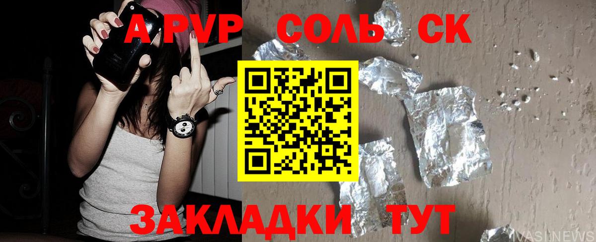 Alpha PVP Crystall Ковров