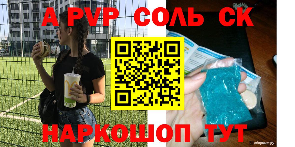 Alpha PVP VHQ  купить наркотики цена  Вход с VPN  Ковров  APVP Crystall 