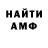 АМФЕТАМИН Розовый ARIF PRO