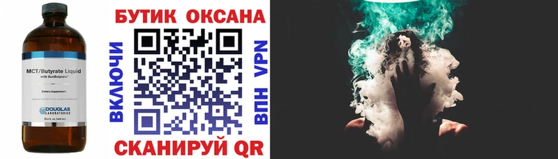 Бутират жидкий экстази  Ковров 