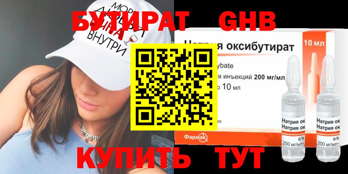 Ковров  Бутират  Вход с VPN  БУТИРАТ оксана 