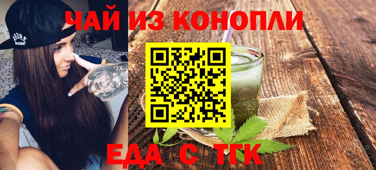 Ковров  Cannafood конопля  Вход с VPN 