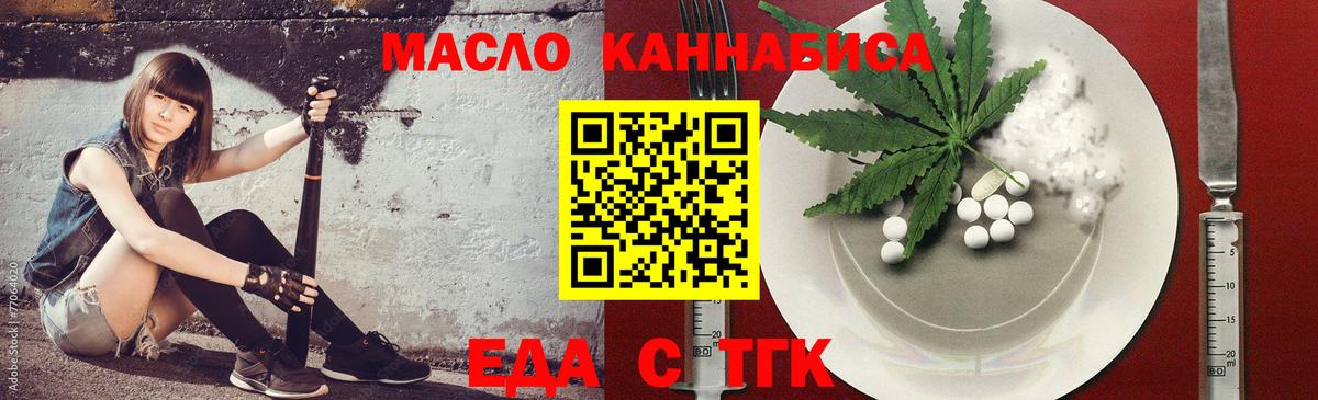 Cannafood конопля Ковров