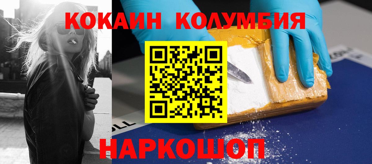Ковров  Cocaine Перу  Вход с VPN  Cocaine  Кокаин VHQ 