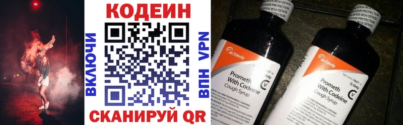 Кодеин напиток Lean (лин)  Ковров 