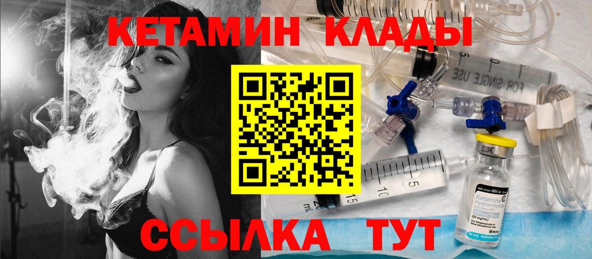 Ковров  Кетамин ketamine  Вход с VPN  КЕТАМИН ketamine 