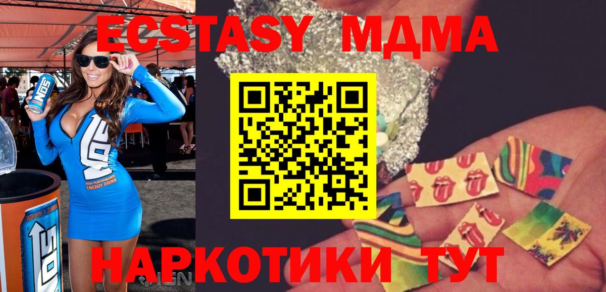 МДМА crystal  МДМА кристаллы  Вход с VPN  Ковров 