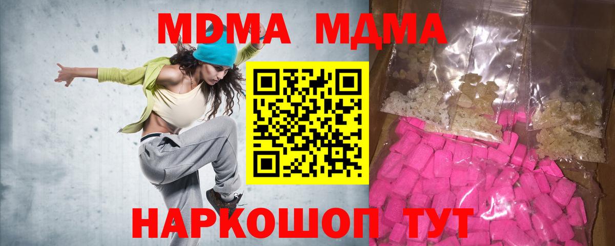 МДМА Molly Ковров