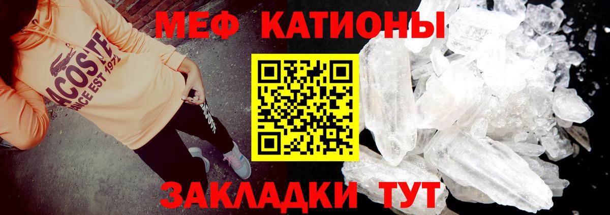 МЯУ-МЯУ 4 MMC  МЯУ-МЯУ  Вход с VPN  где найти   Мефедрон кристаллы  Ковров  Меф 