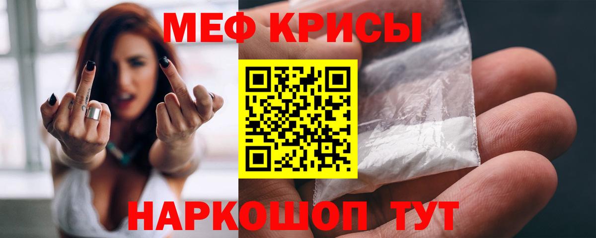 Меф мяу мяу  Ковров
