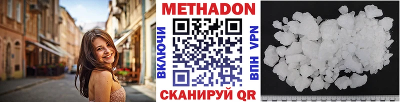 МЕТАДОН кристалл  наркошоп  Ковров 