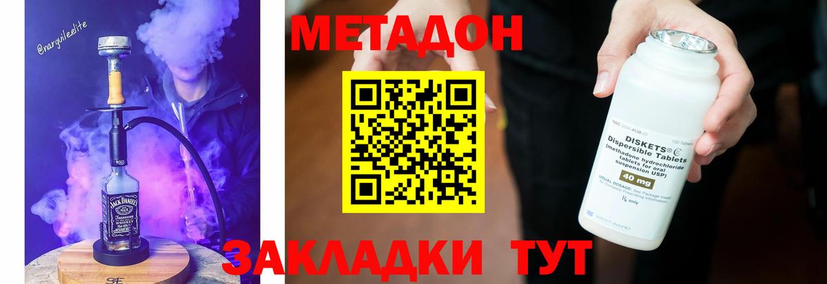 Метадон кристалл  МЕТАДОН methadone  Ковров  ОМГ ОМГ маркетплейс  Вход с VPN 