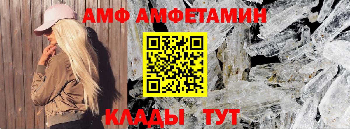 Метамфетамин кристалл  Метамфетамин кристалл  Ковров  Вход с VPN 