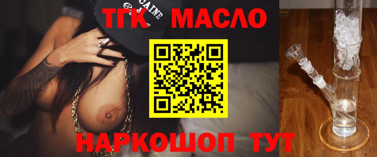 Ковров  ТГК жижа  Вход с VPN  ТГК жижа 